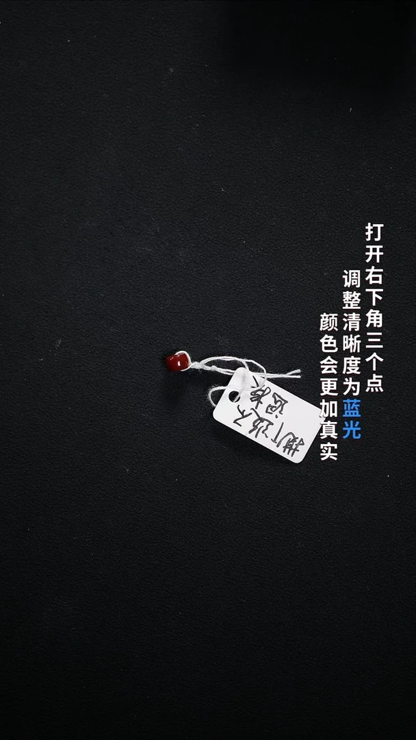 未镶嵌5.5南红玛瑙朱****8666666666