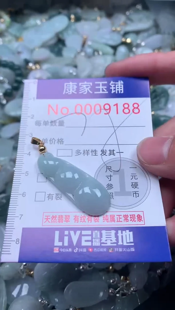 【闪购商品】翡翠吊坠(不含链)未镶嵌9188