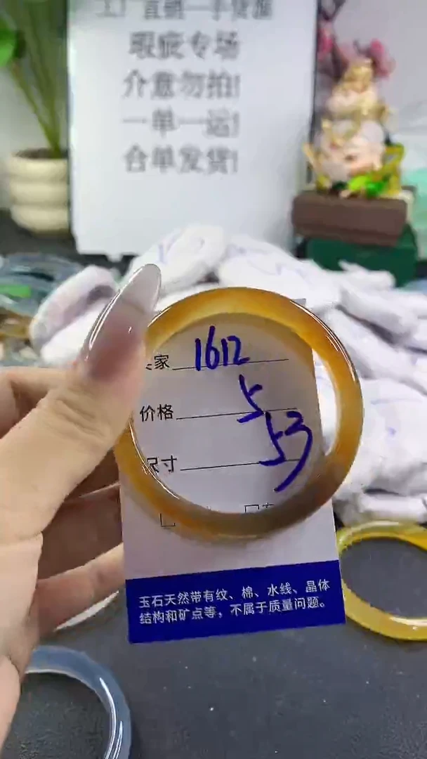 手镯玛瑙/玉髓未镶嵌1612