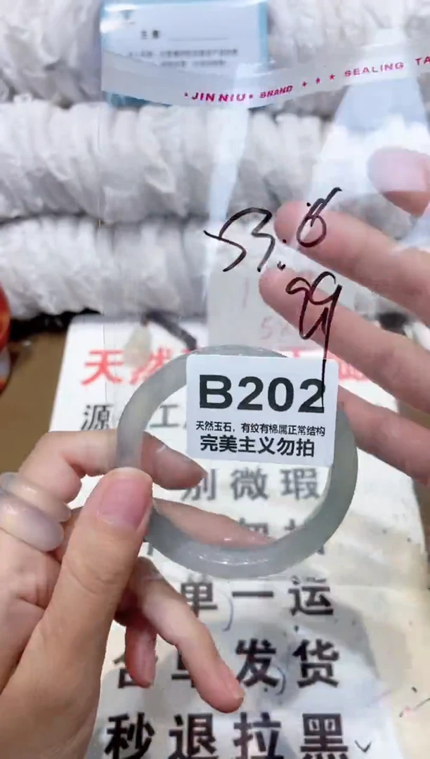 手镯玛瑙/玉髓未镶嵌53