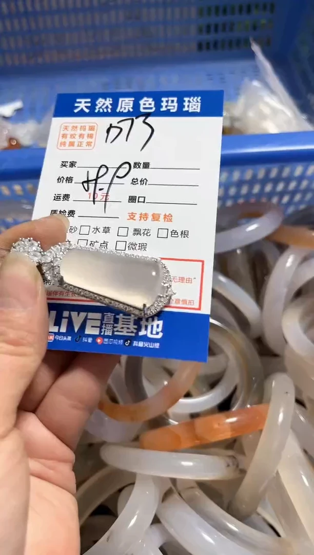 【闪购商品】玛瑙/玉髓手镯未镶嵌D73