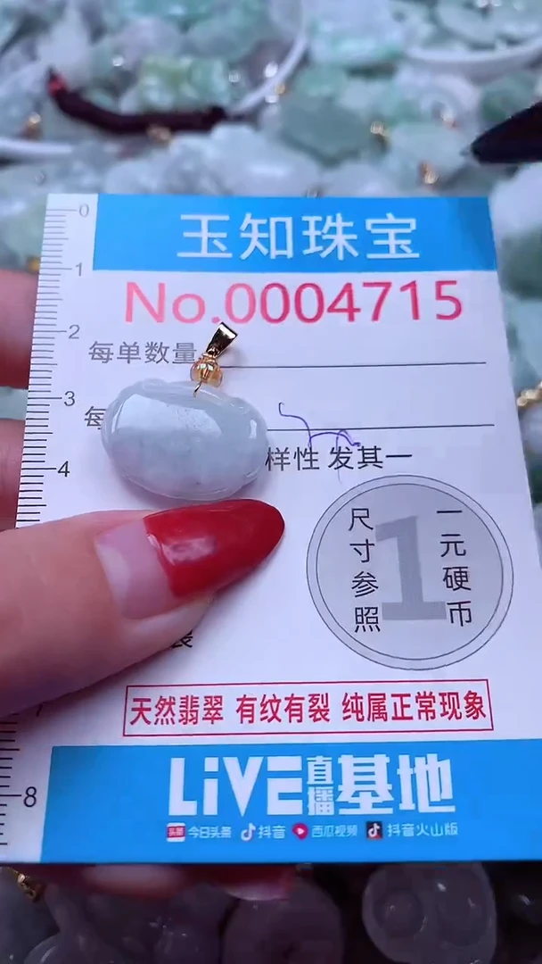 吊坠(不含链)未镶嵌翡翠4715