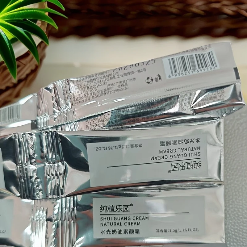 纯植乐园水光奶油素颜霜1.5g*20袋