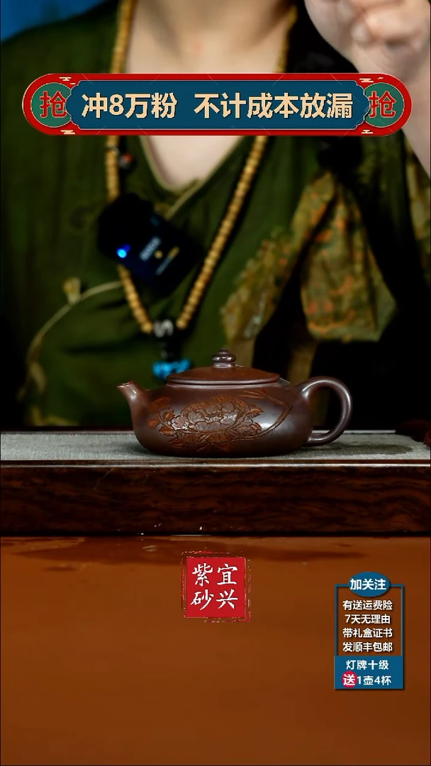 茶壶紫砂顾建华天星泥柴烧牡丹寒江180CC