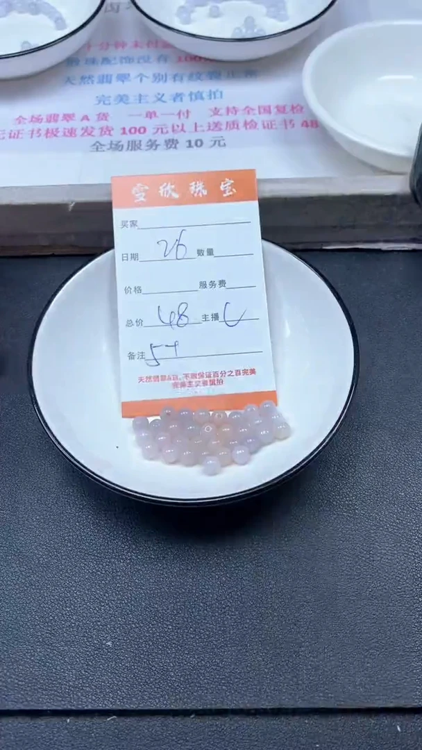 颈饰未镶嵌翡翠雪欣散珠定制diy