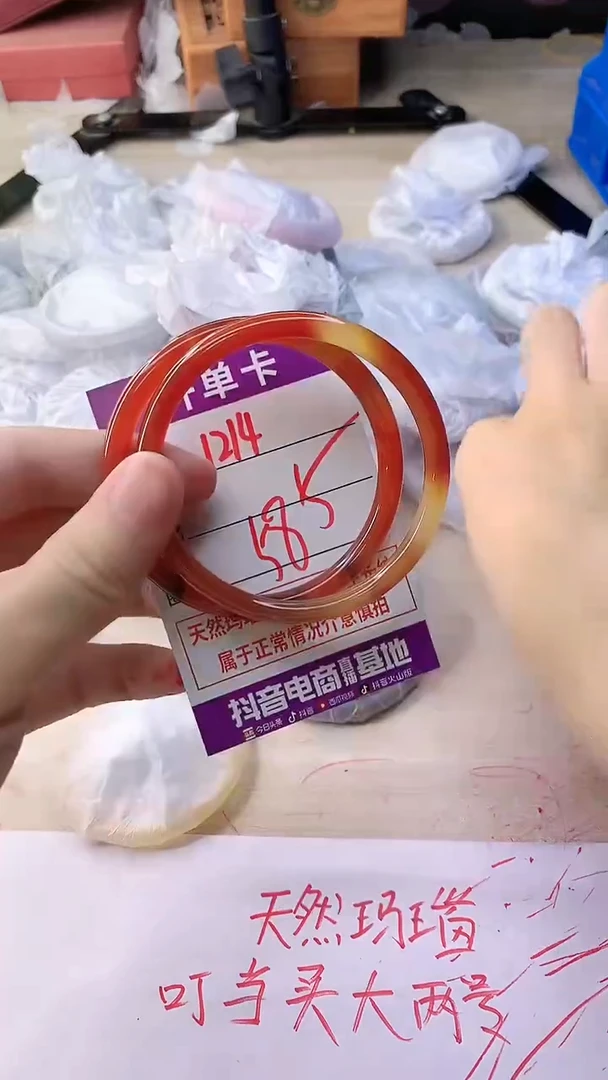 手镯玛瑙/玉髓未镶嵌1214