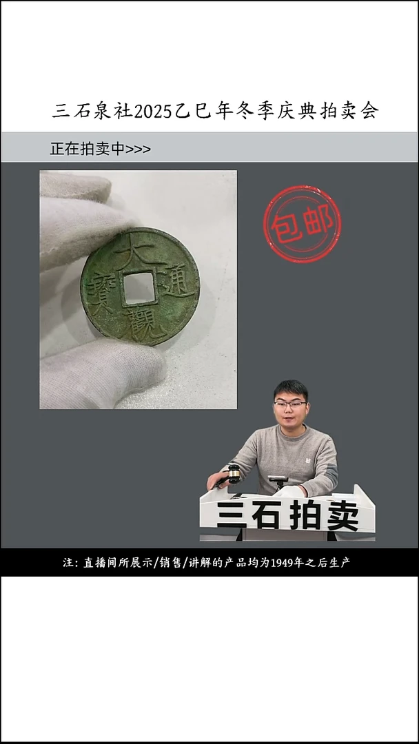 铜三**水直播间所见即所得