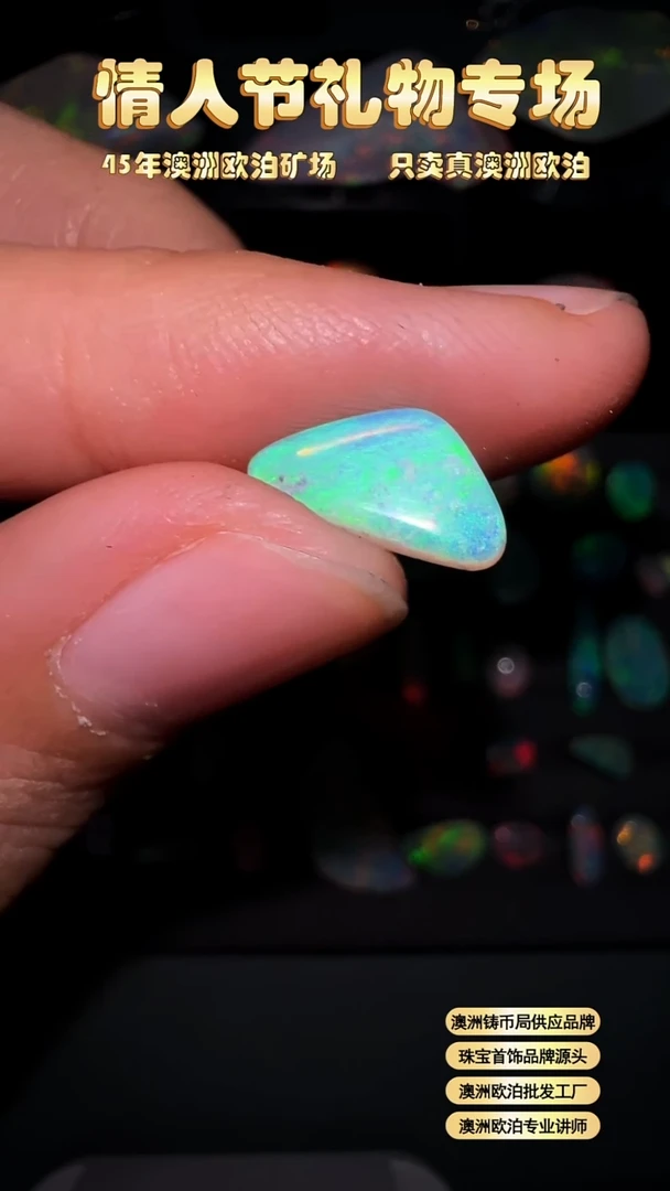 【闪购商品】欧泊宝石未镶嵌澳洲天然欧泊特价