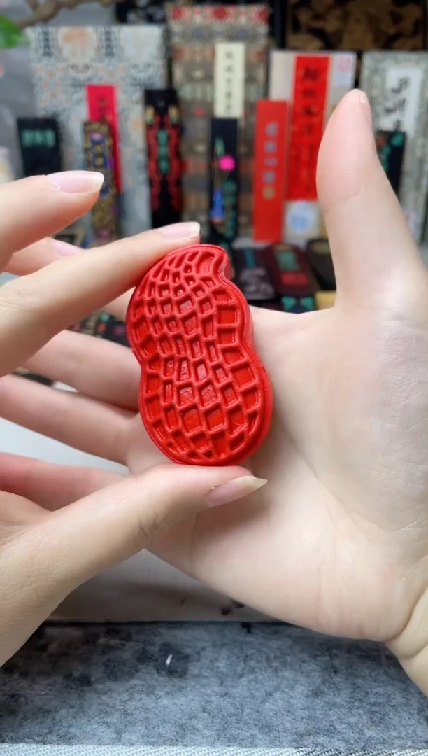 朱墨  花生  无盒