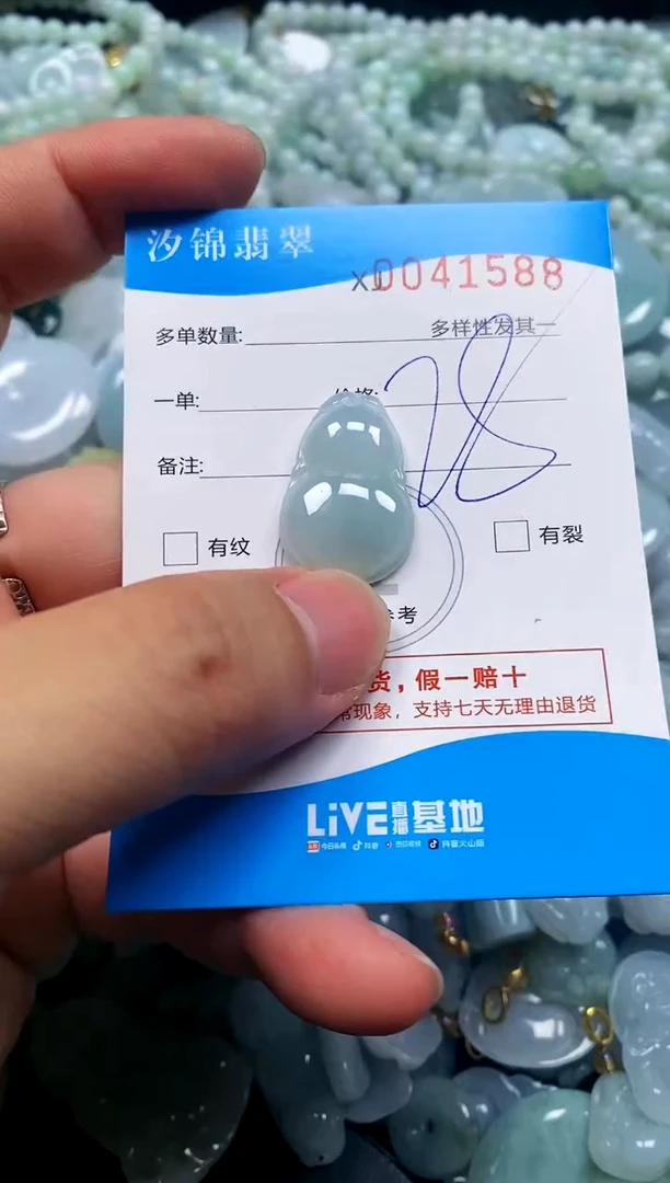 颈饰未镶嵌翡翠闪购商品0041588