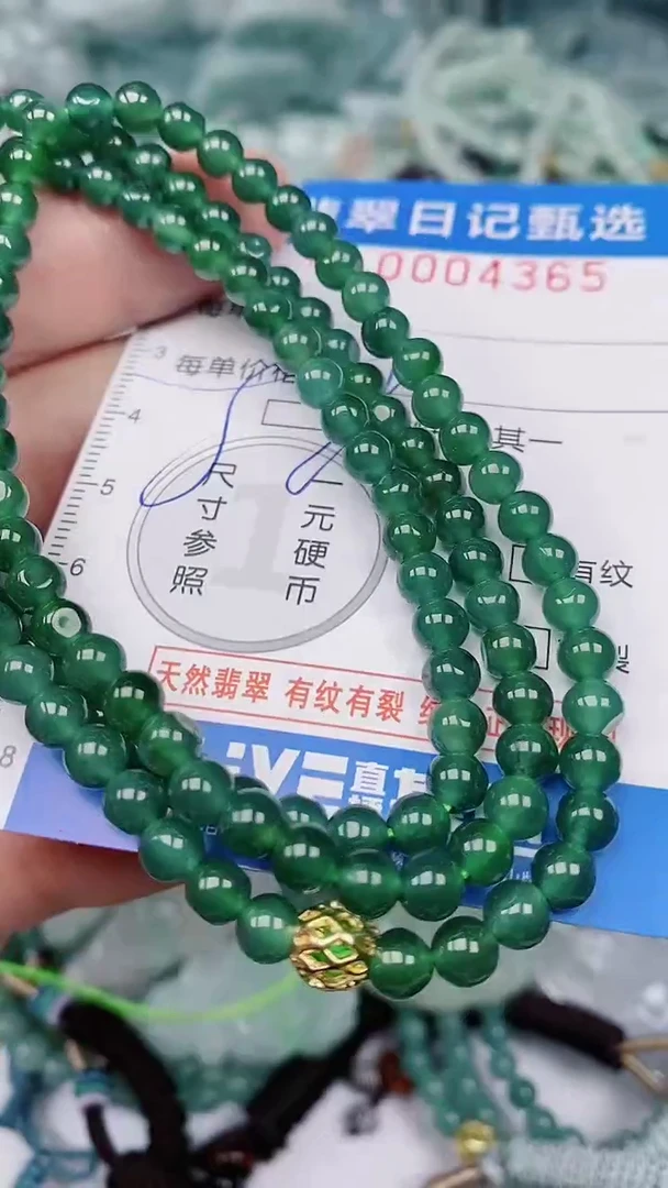 【闪购商品】翡翠颈饰未镶嵌00004365