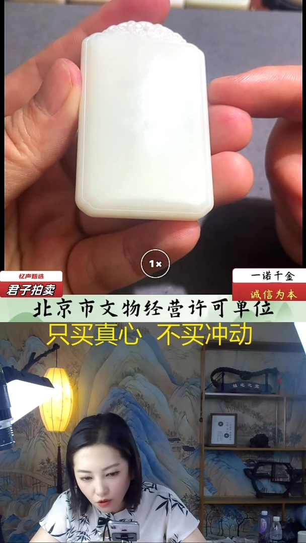 和田玉未镶嵌挂件无事牌