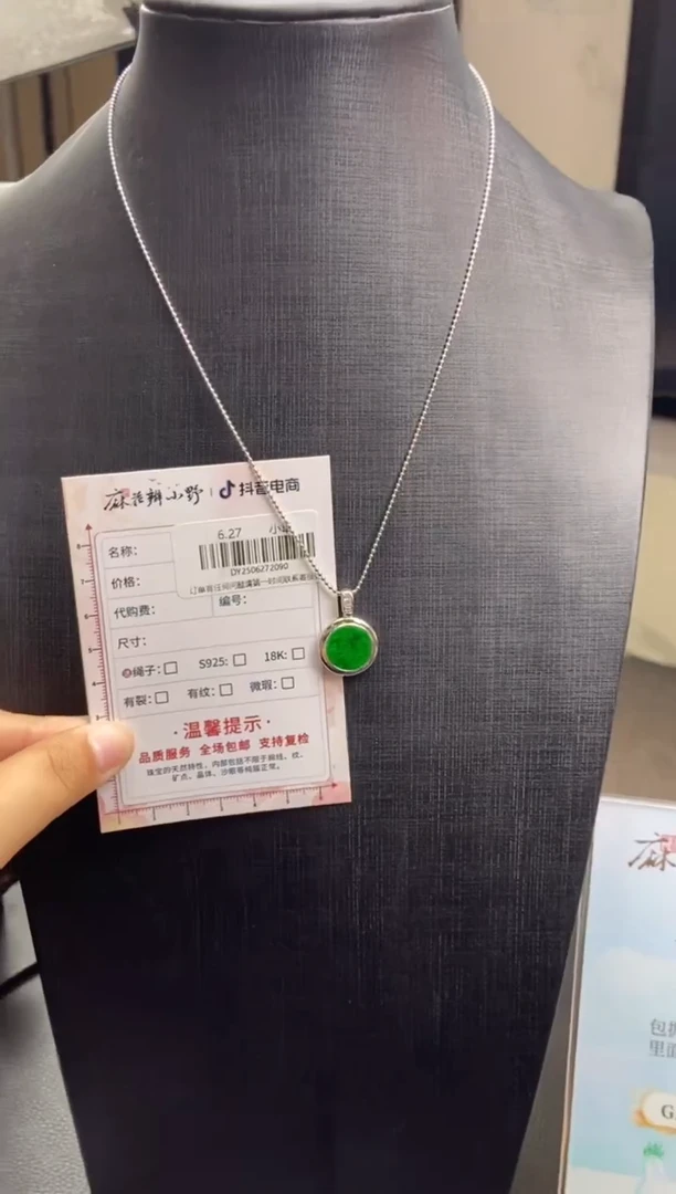 定制翡翠未镶嵌天然翡翠A货90