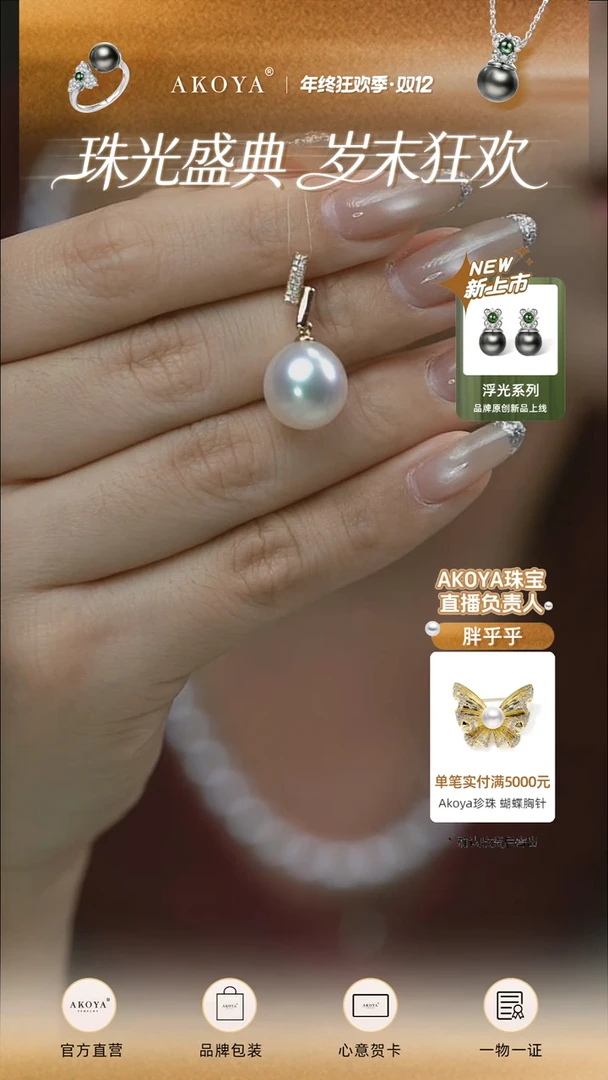 吊坠(不含链)18K金镶嵌海水珍珠孤品澳白珍珠吊坠QC1367