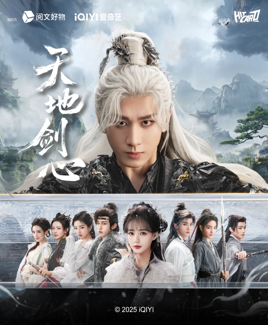 『点盒』HitCard《天地剑心》影视收藏小卡盲盒代拆