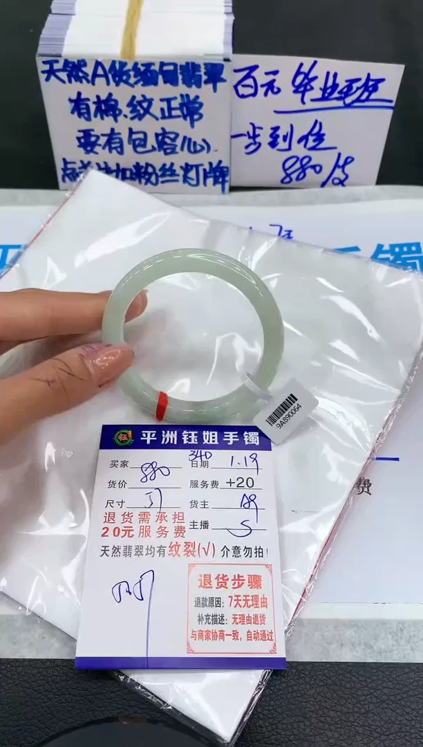 【闪购商品】翡翠手镯未镶嵌1111111111111