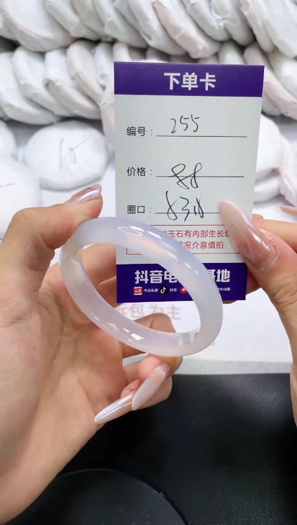 未镶嵌手镯玛瑙/玉髓255