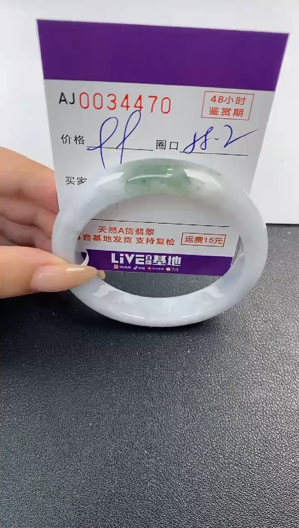 翡翠手镯未镶嵌天然A货翡翠【有纹有裂】