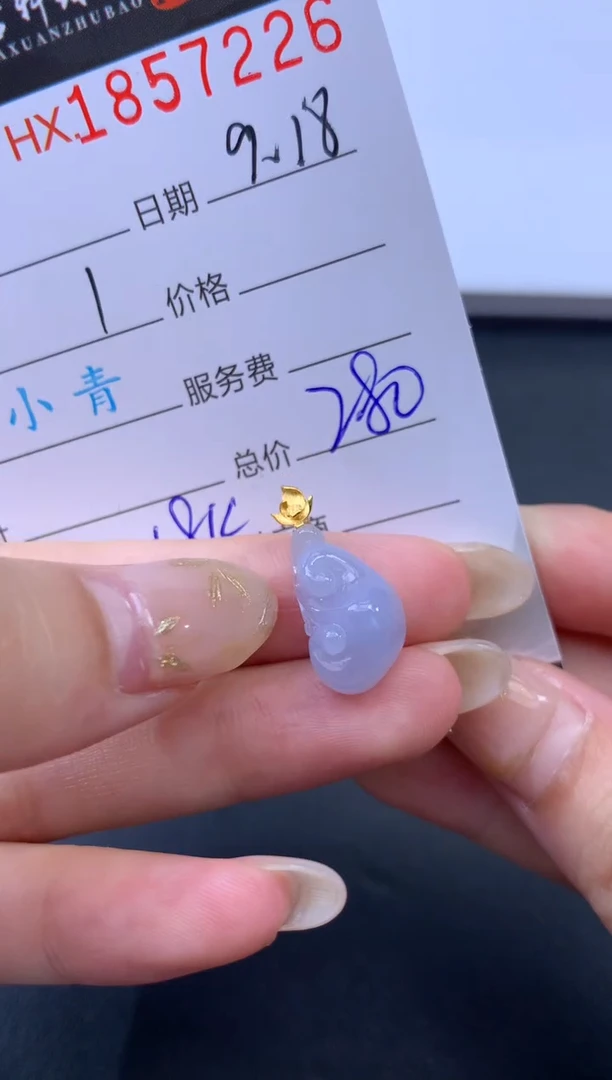 未镶嵌挂件翡翠哈轩 挂件1