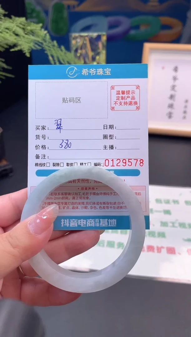 未镶嵌手镯定制翡翠翠59-62