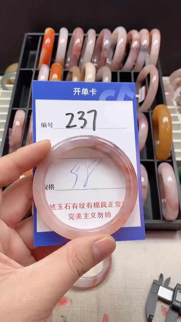 未镶嵌手镯石英质玉237