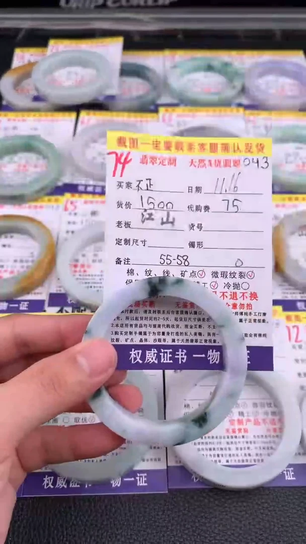 未镶嵌定制翡翠不****局74#手镯定制链接