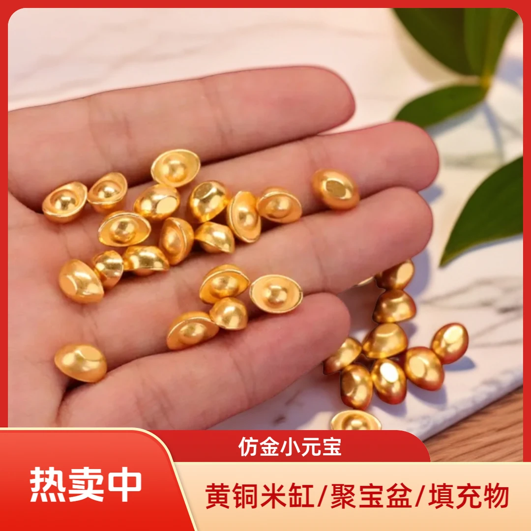【直播福利】仿金小元宝黄铜米缸聚宝盆摆件创意金色精致雕刻实心