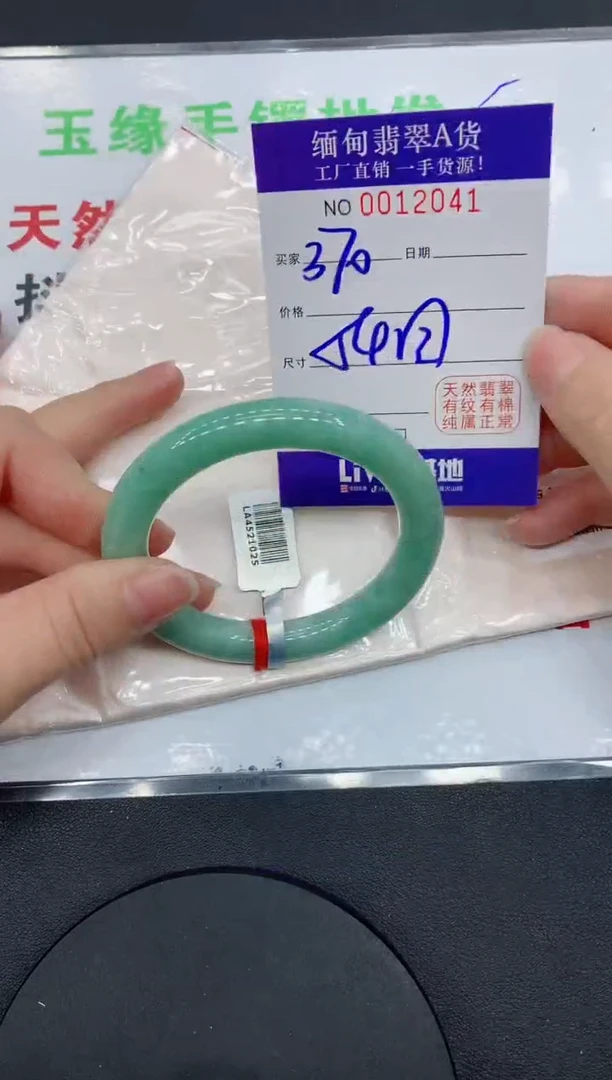 翡翠手镯未镶嵌2041缅甸翡翠手镯