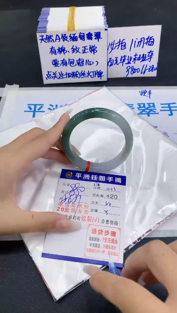 未镶嵌手镯翡翠1