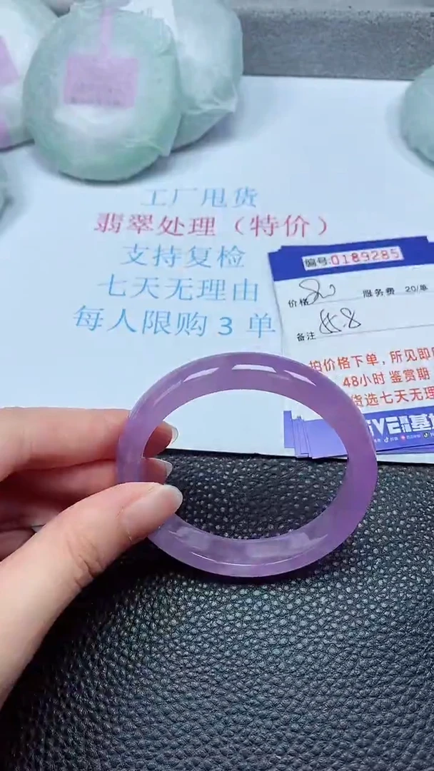 拍下以实物为准00189285
