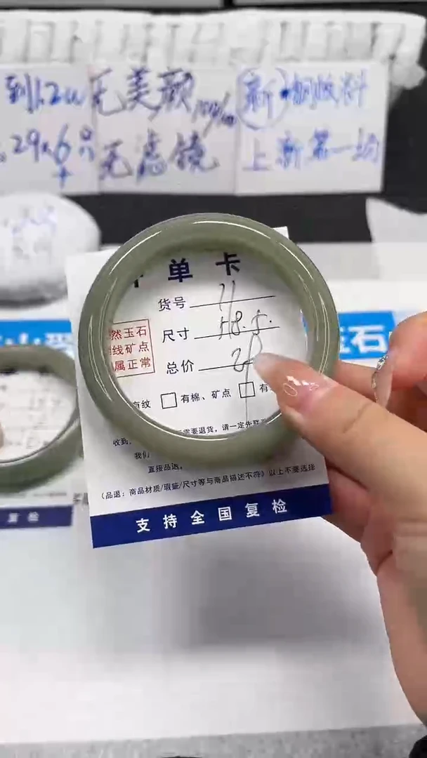 未镶嵌手镯石英质玉71-58.5