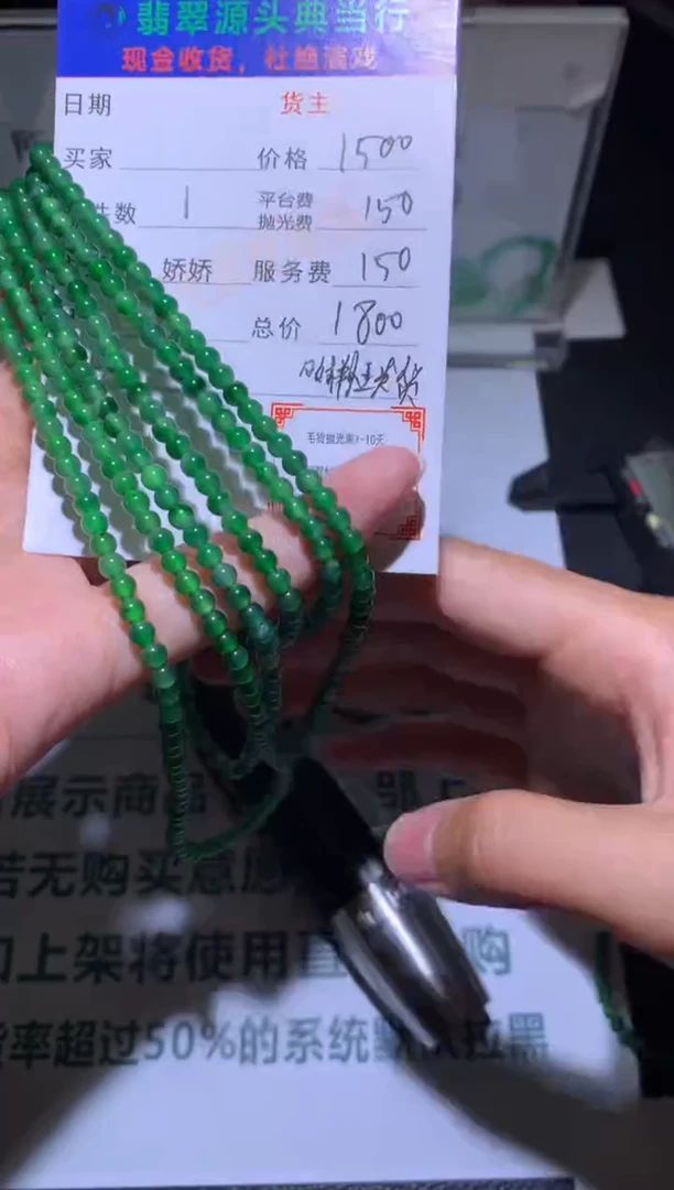 【闪购商品】定制翡翠未镶嵌-毛货-不退不换-多样性-发其一