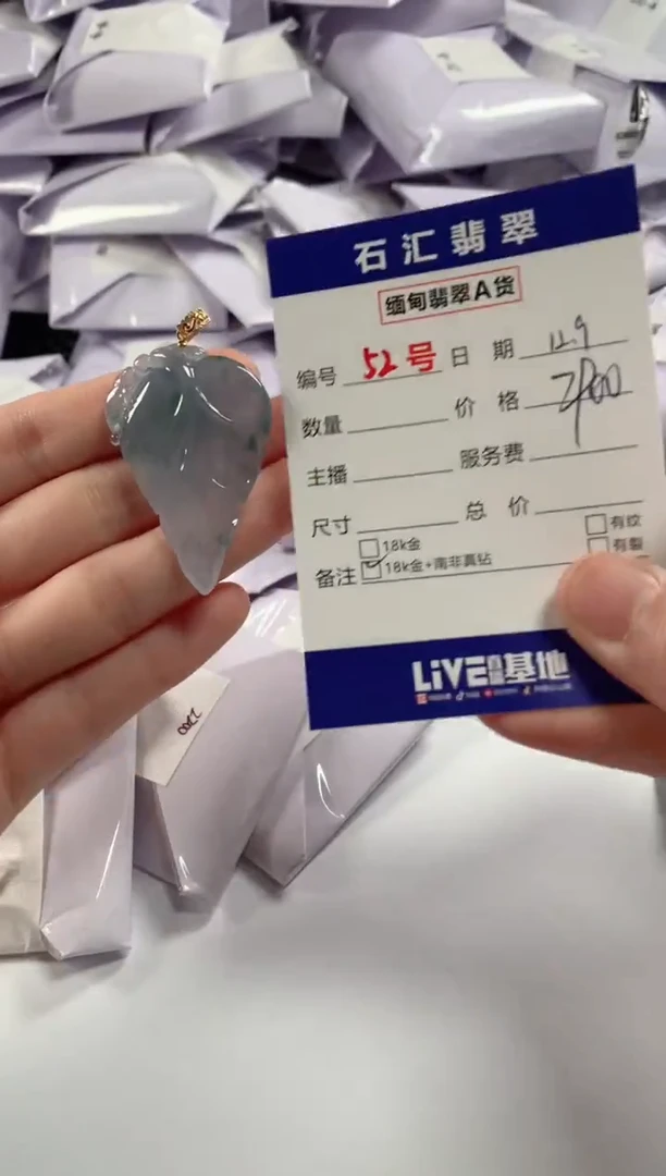 颈饰18K金镶嵌翡翠1