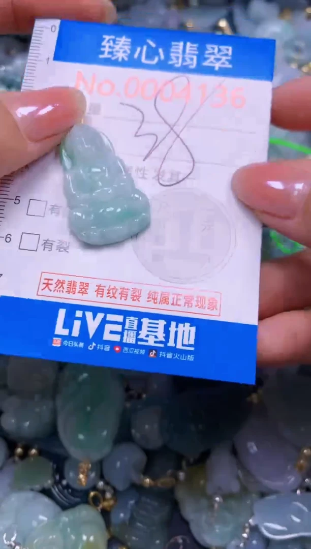 吊坠(不含链)未镶嵌翡翠4136