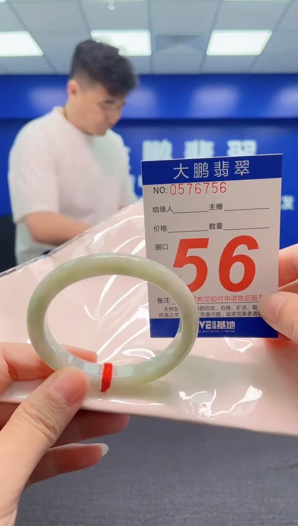 翡翠手镯未镶嵌 AAAAAAAAA