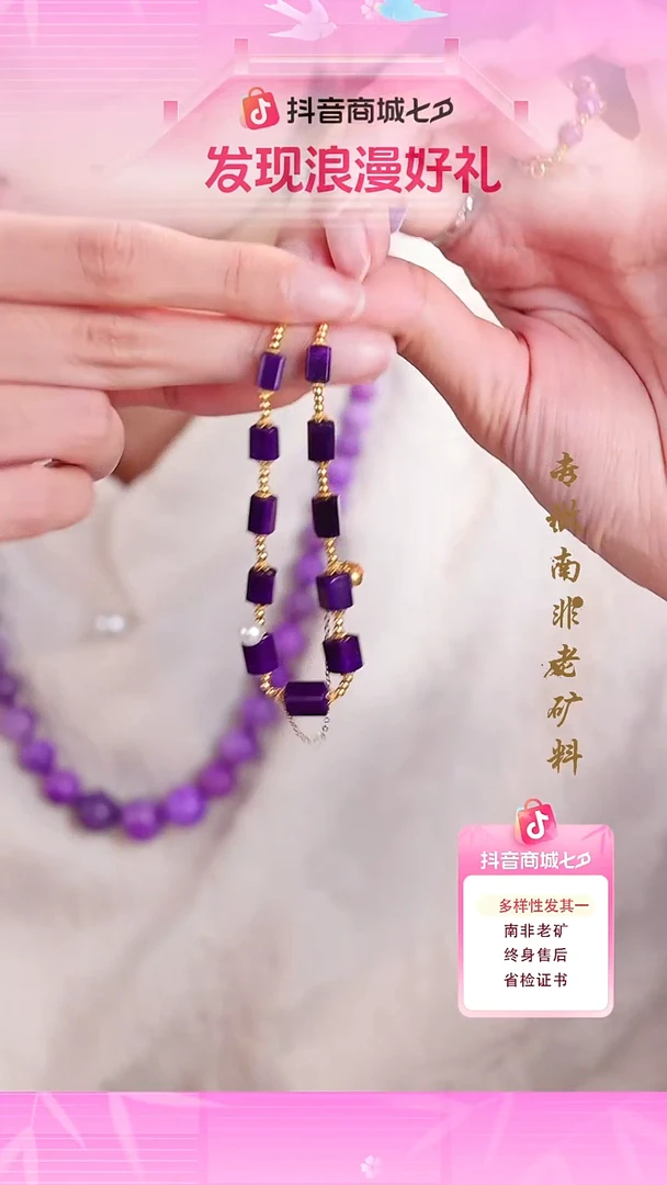 苏纪石（舒俱来）18K金镶嵌手链1S