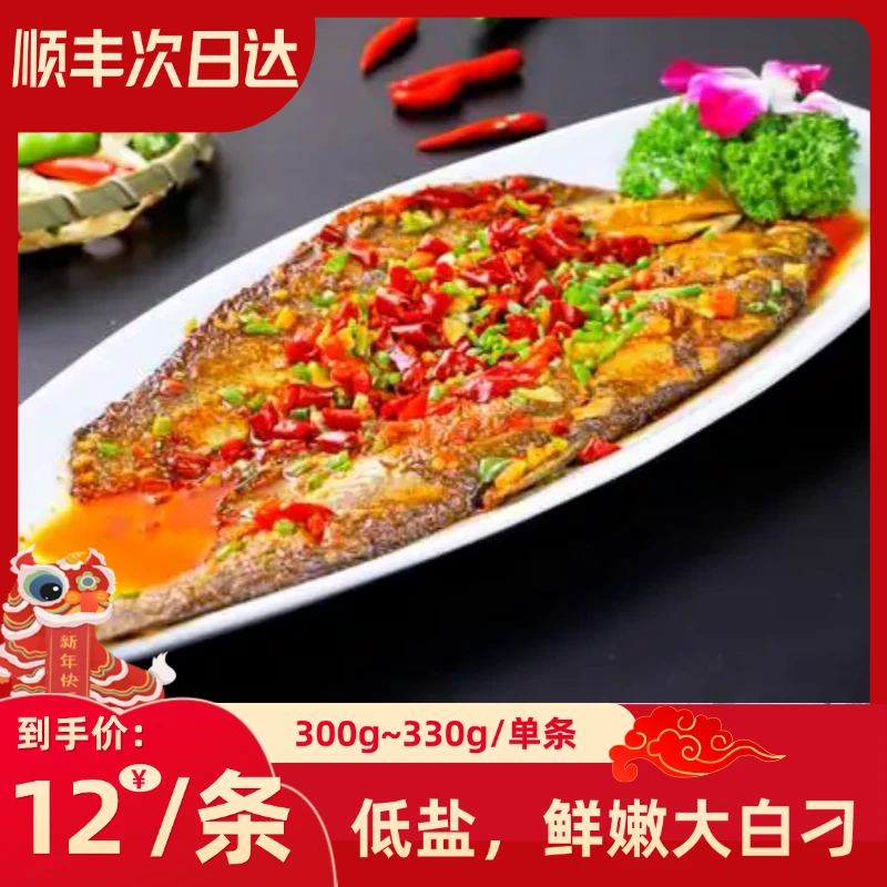 大白刁活鱼现杀300g-350g