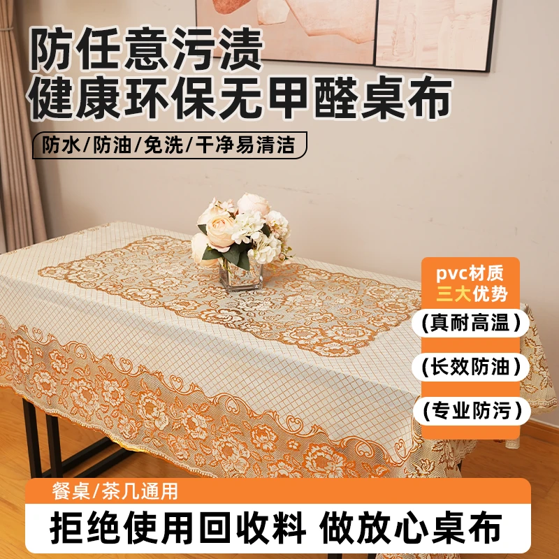 环保无回收料防水防油防烫免洗加厚桌布防油防水又防烫2025年新款