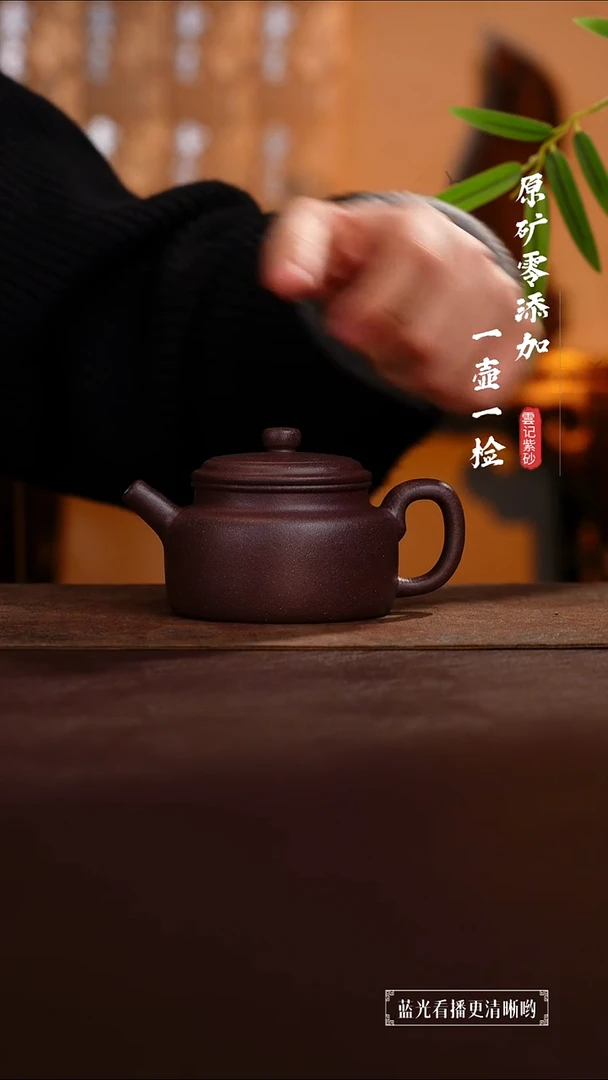 茶壶紫砂原矿零添加四号井底槽青 德中 240cc