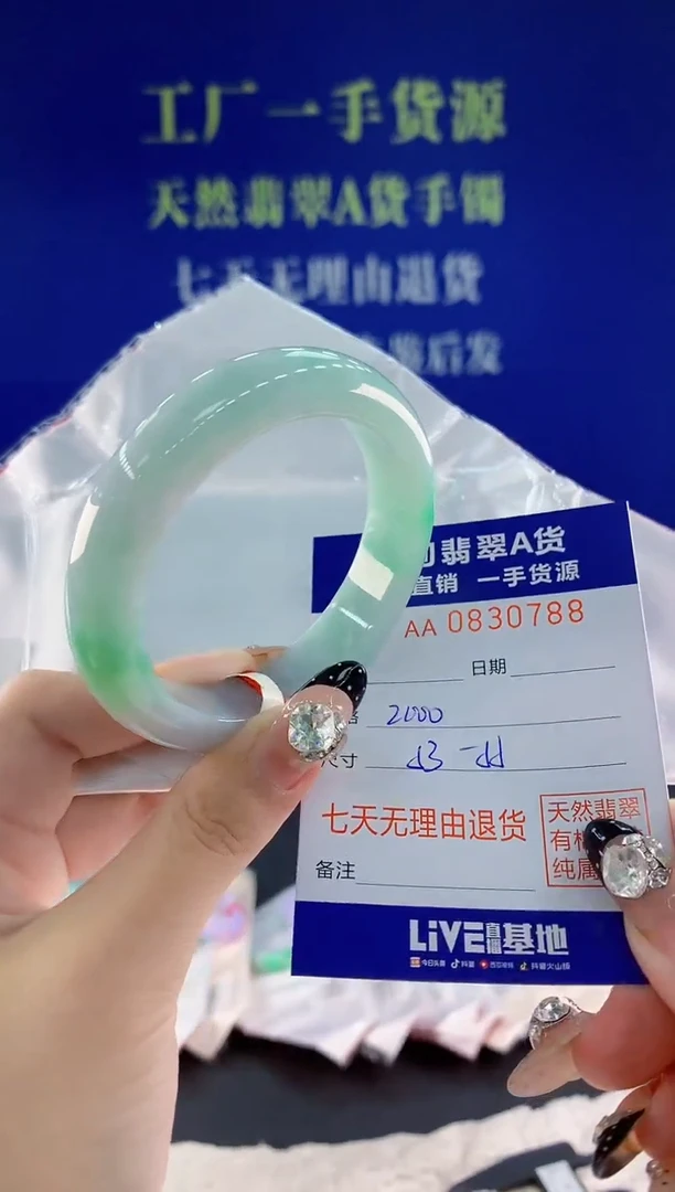 未镶嵌手镯翡翠88天然翡翠A货