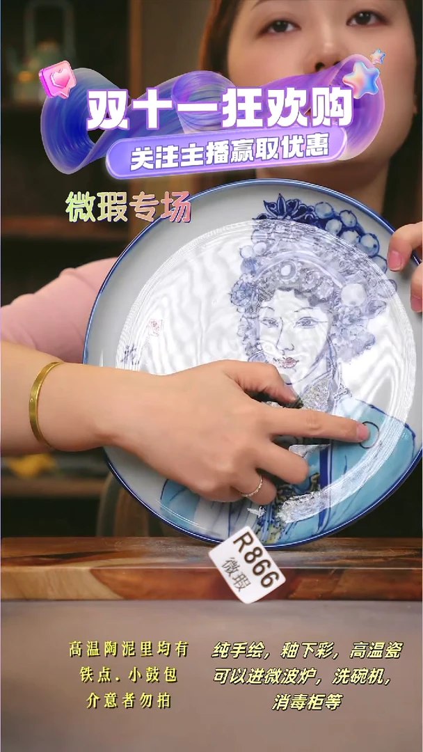 其他WR866陶然集器瓷器