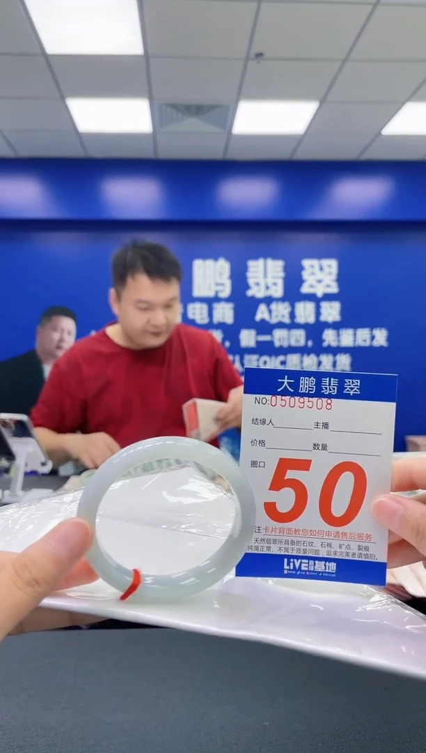 翡翠手镯未镶嵌AAAAAAAAAA