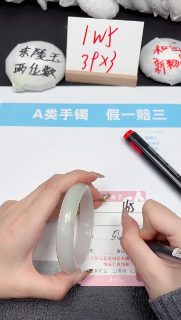 【闪购商品】石英质玉手镯未镶嵌165-56.8