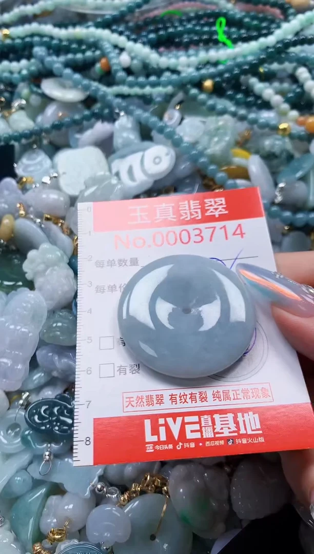 翡翠未镶嵌吊坠(不含链)3714