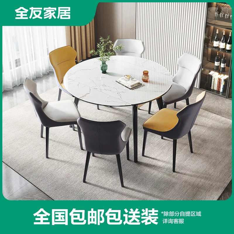 【超值购】全友家居现代简约可伸缩岩板两用餐桌椅