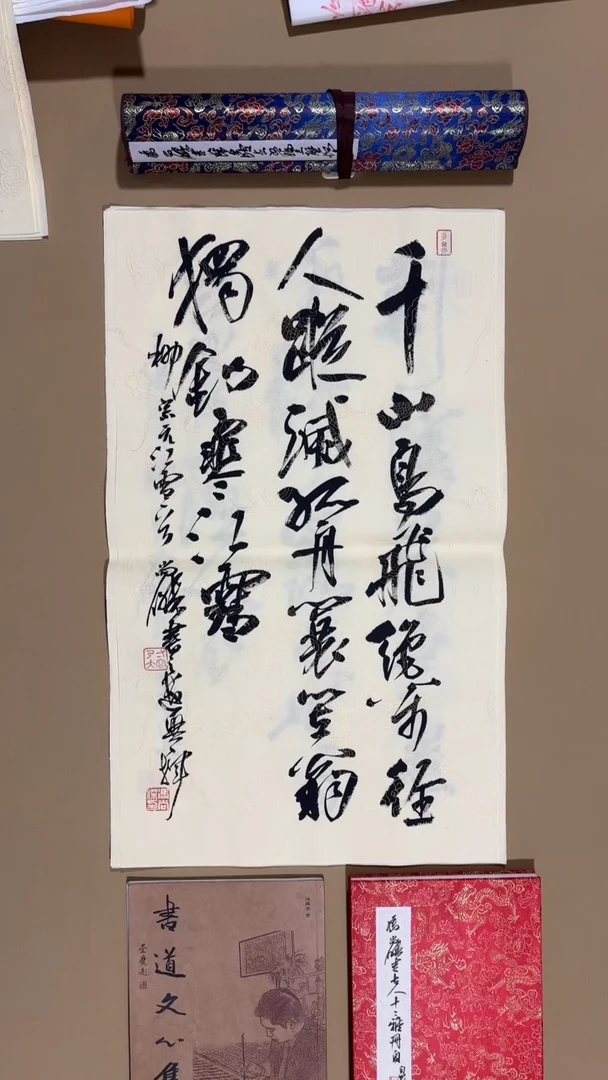 书法冯尚杰老师作品福利