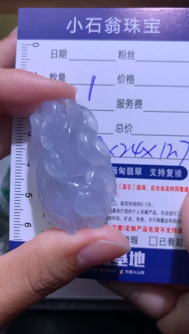 【闪购商品】定制翡翠未镶嵌毛货