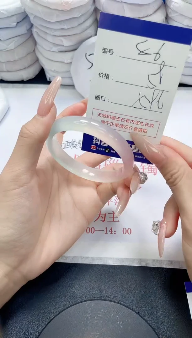 未镶嵌手镯玛瑙/玉髓86