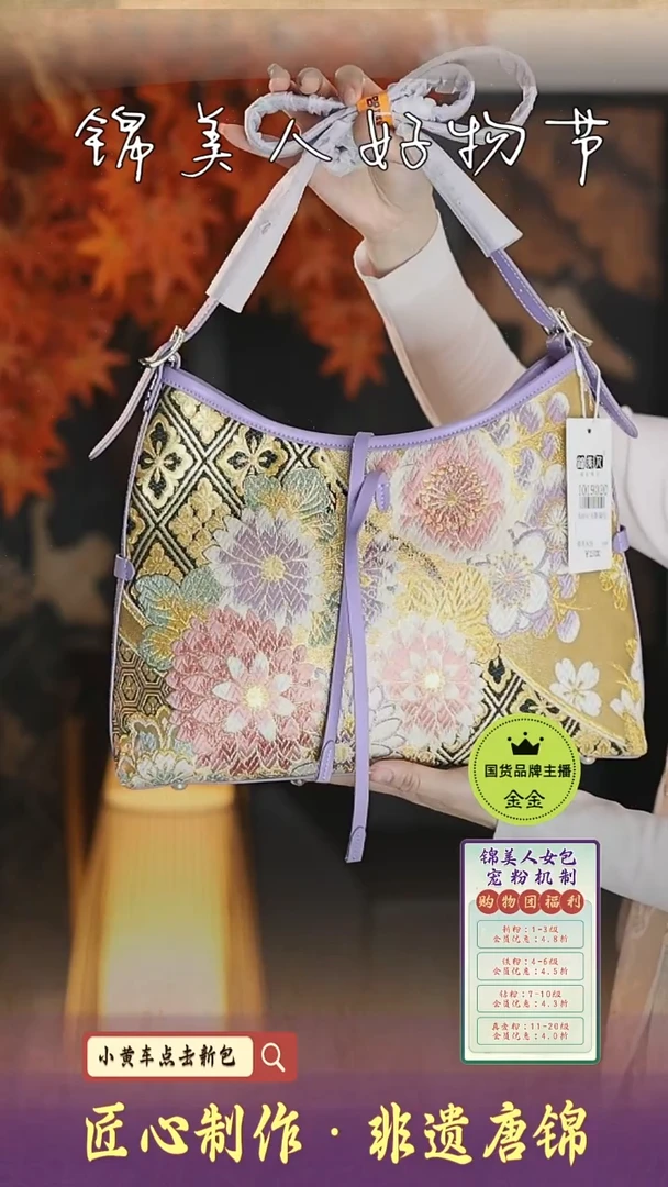 【闪购商品】织绣钰钰新国风唐锦非遗 特价紫中凯瑞24