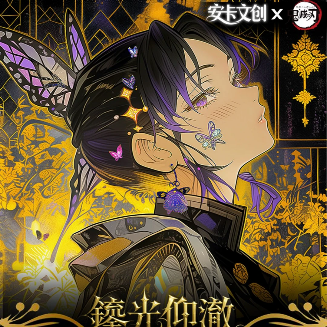 安卡文创 鬼灭之刃系列收藏色纸 盲盒 （默认代拆）